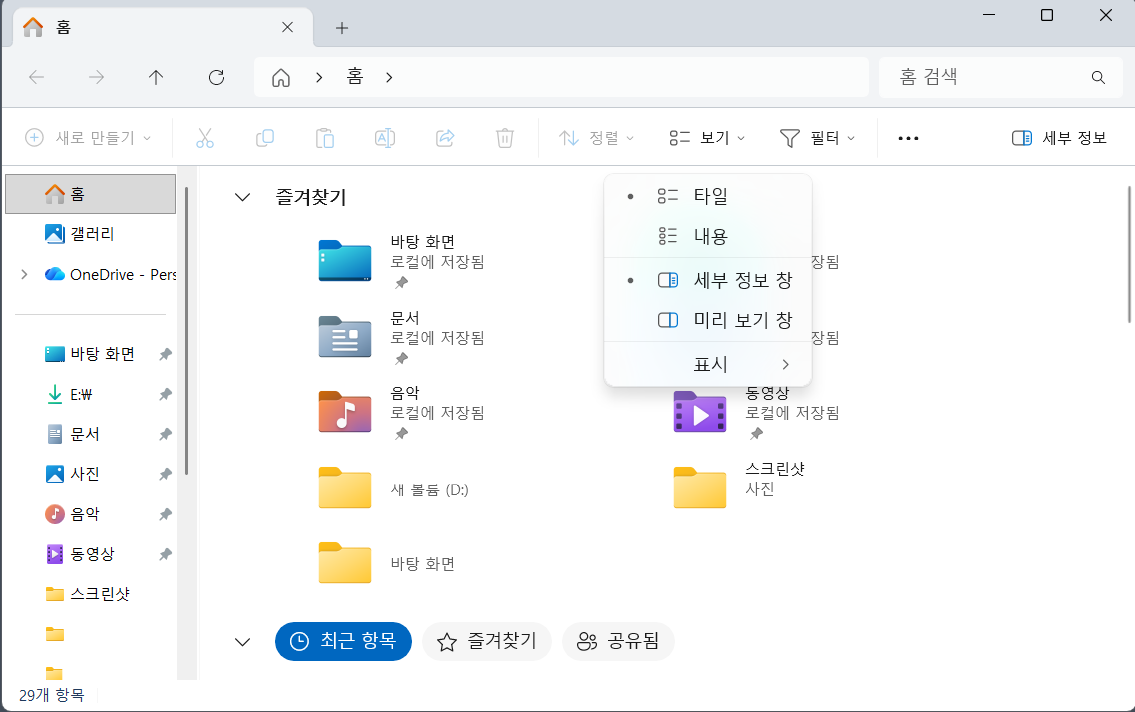 파일탐색기