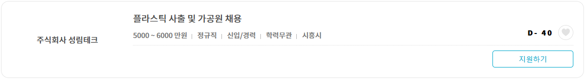 베이비부머-라이트잡-채용공고