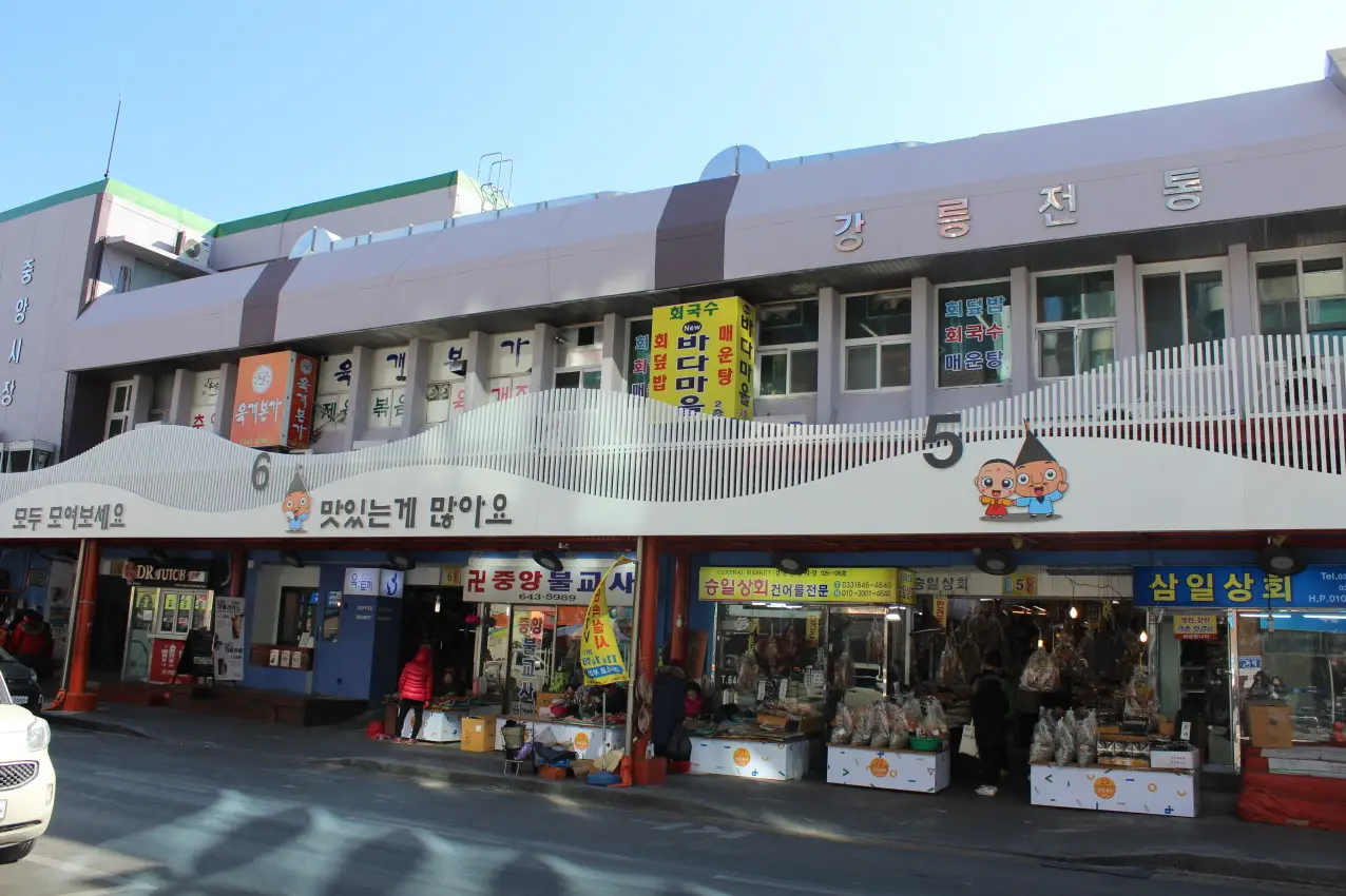 강릉중앙시장-상가들