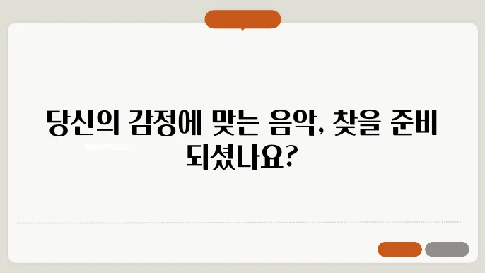 음악 찾아주는 앱