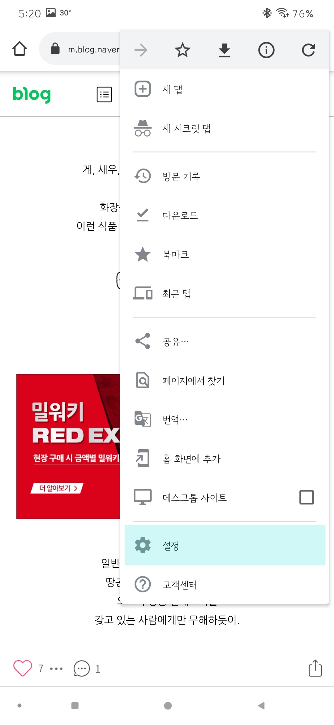 설정-메뉴