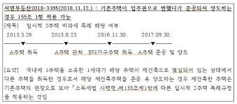 1가구 2주택 기준