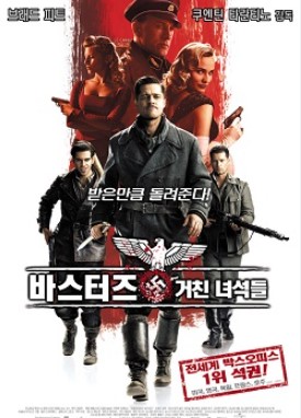 영화 바스터즈 거친 녀석들 포스터