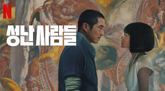 성난 사람들 시즌 1 줄거리 요약