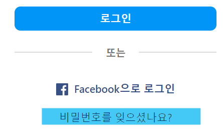 인스타그램-비밀번호-찾기