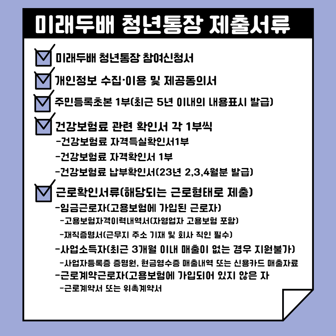 대전시 미래두배 청년통장