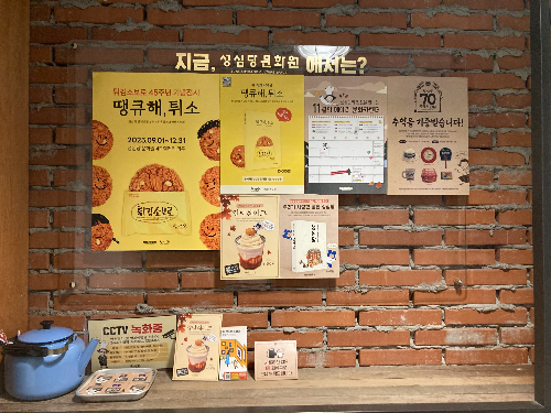 성심당문화원 튀김소보루 45주년 '땡큐해 튀소전' 후기: 시간을 튀겨낸 대전의 맛과 문화