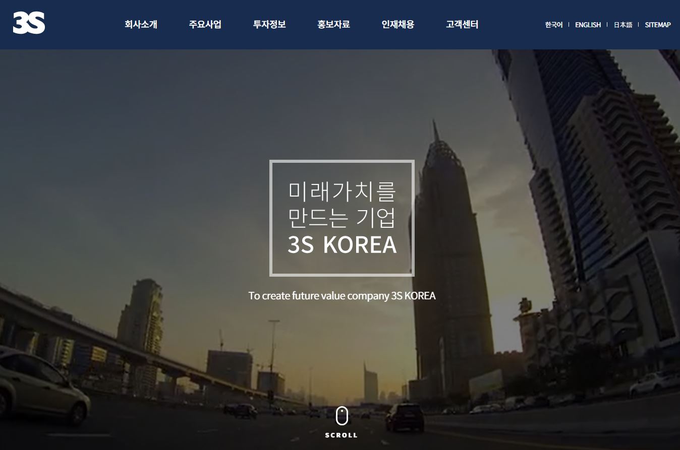 3S(삼에스코리아) 홈페이지