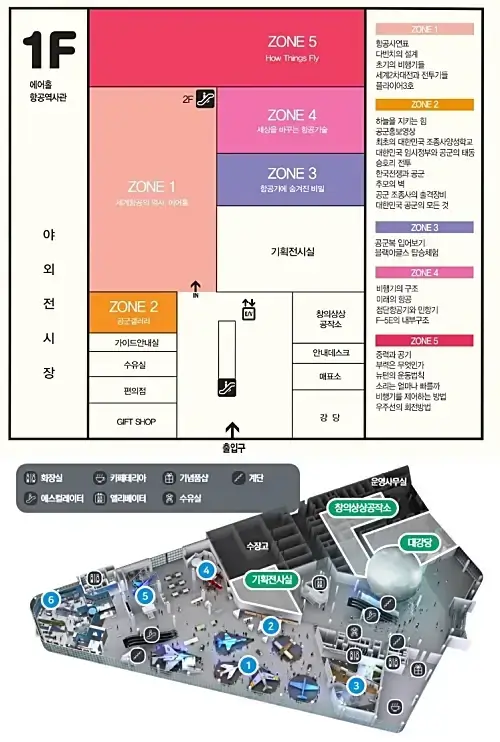 항공우주박물관-1층-항공역사관