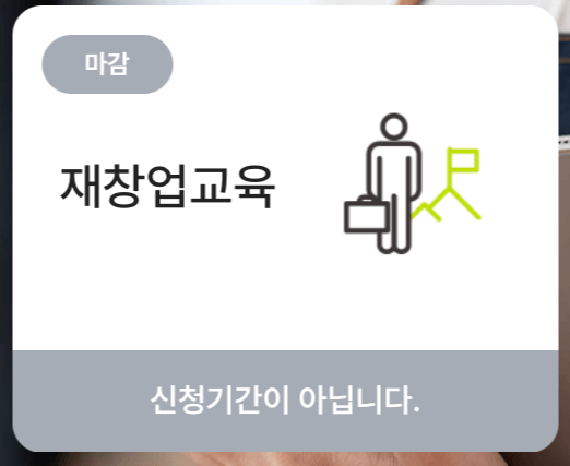 소상공인-희망리턴패키지
