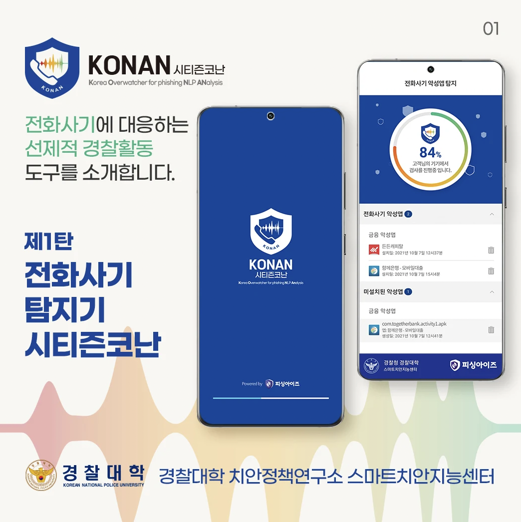 시티즌 코난 아이폰