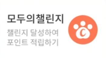 12월 1일 캐시워크 돈버는 퀴즈 정답