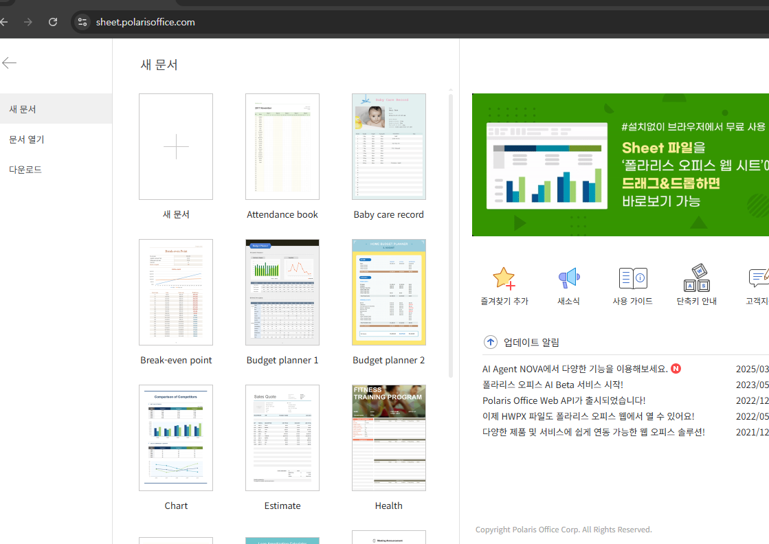 xlsx 파일 열기 홈페이지