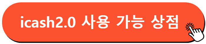 대만 여행 지원금 사용처