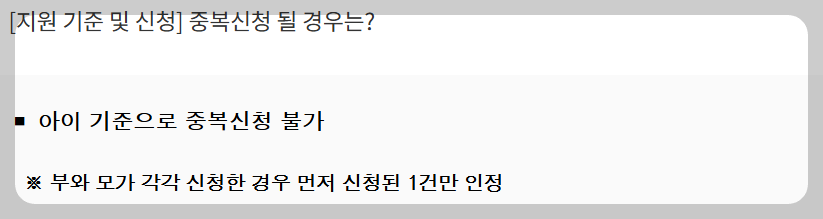 서울시 손주돌봄 수당