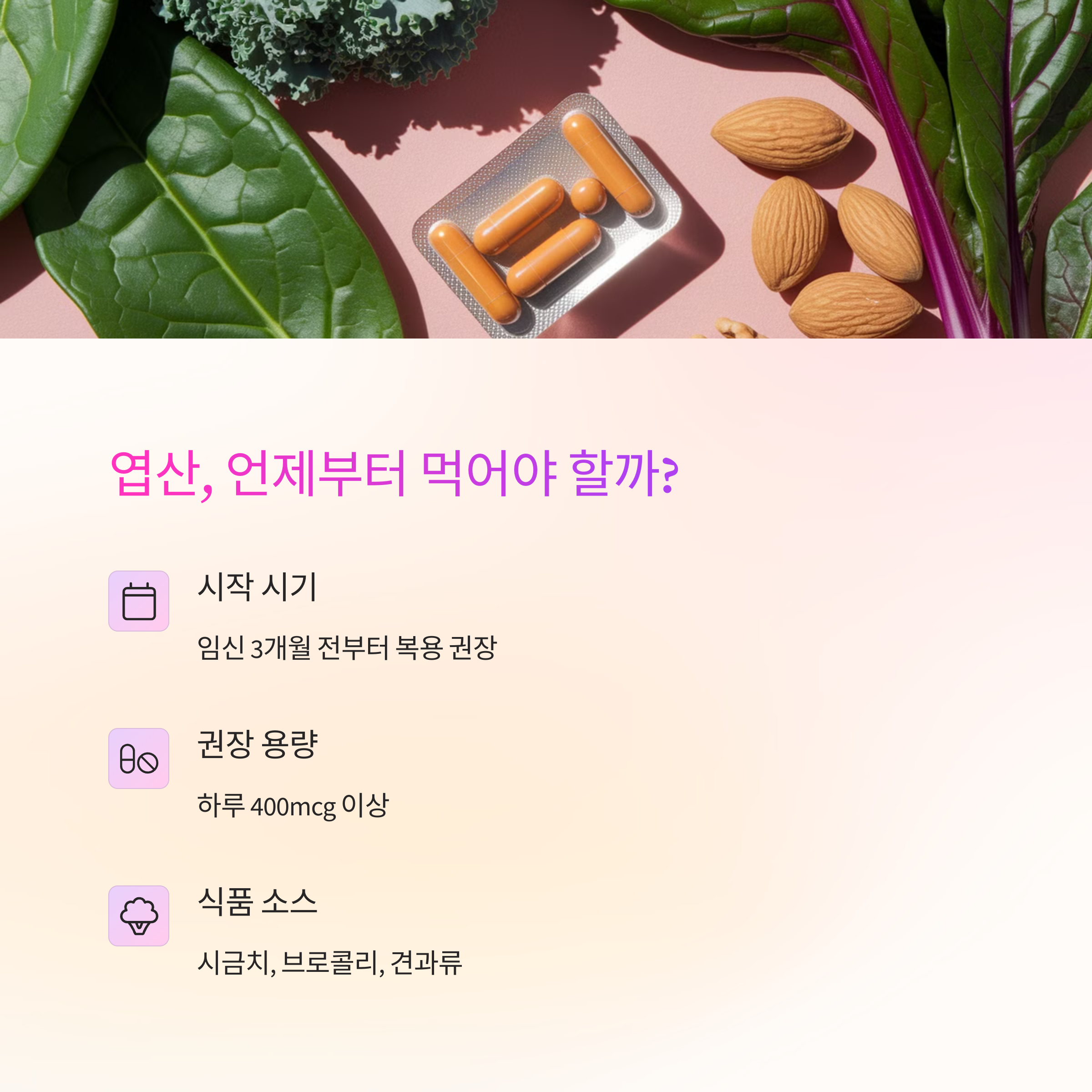 임신 준비, 이건 꼭 알아두세요! 건강한 출산을 위한 사전 관리 A to Z-인포그래픽3