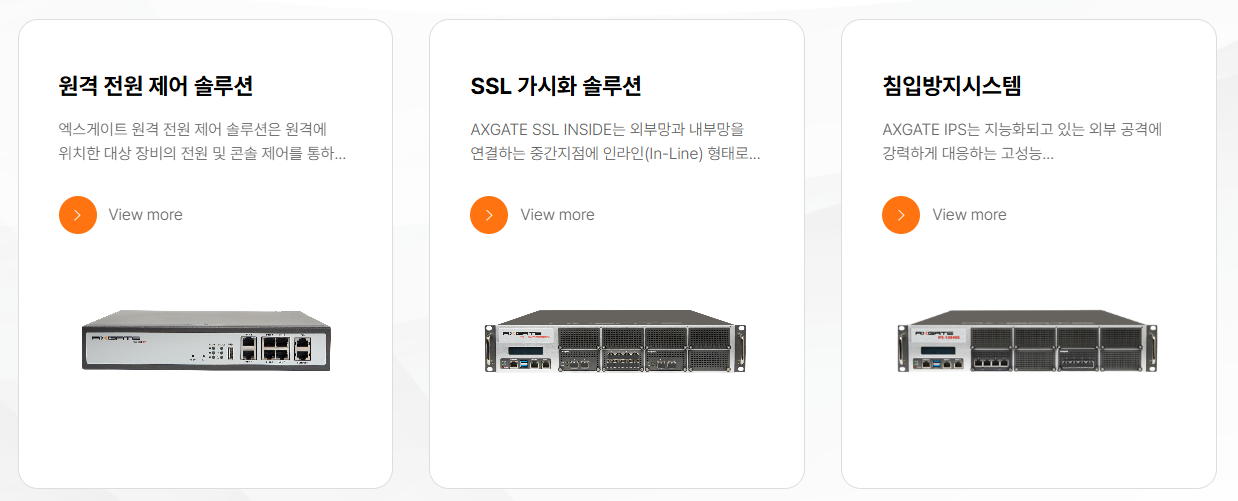 엑스게이트 제품 정보