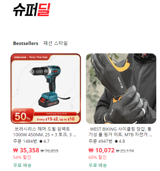 알리익스프레스 직구