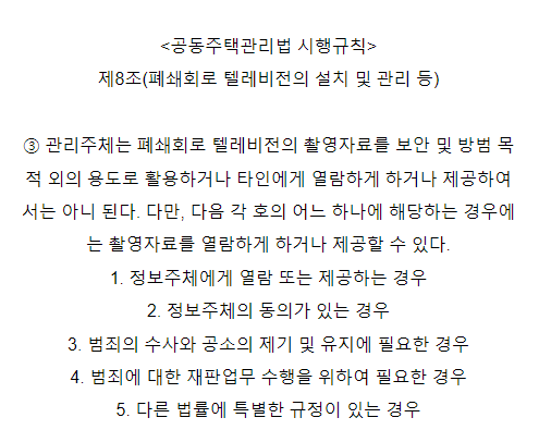 CCTV 열람신청서