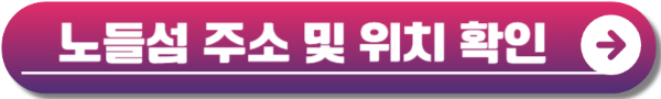 2024 여의도 불꽃축제