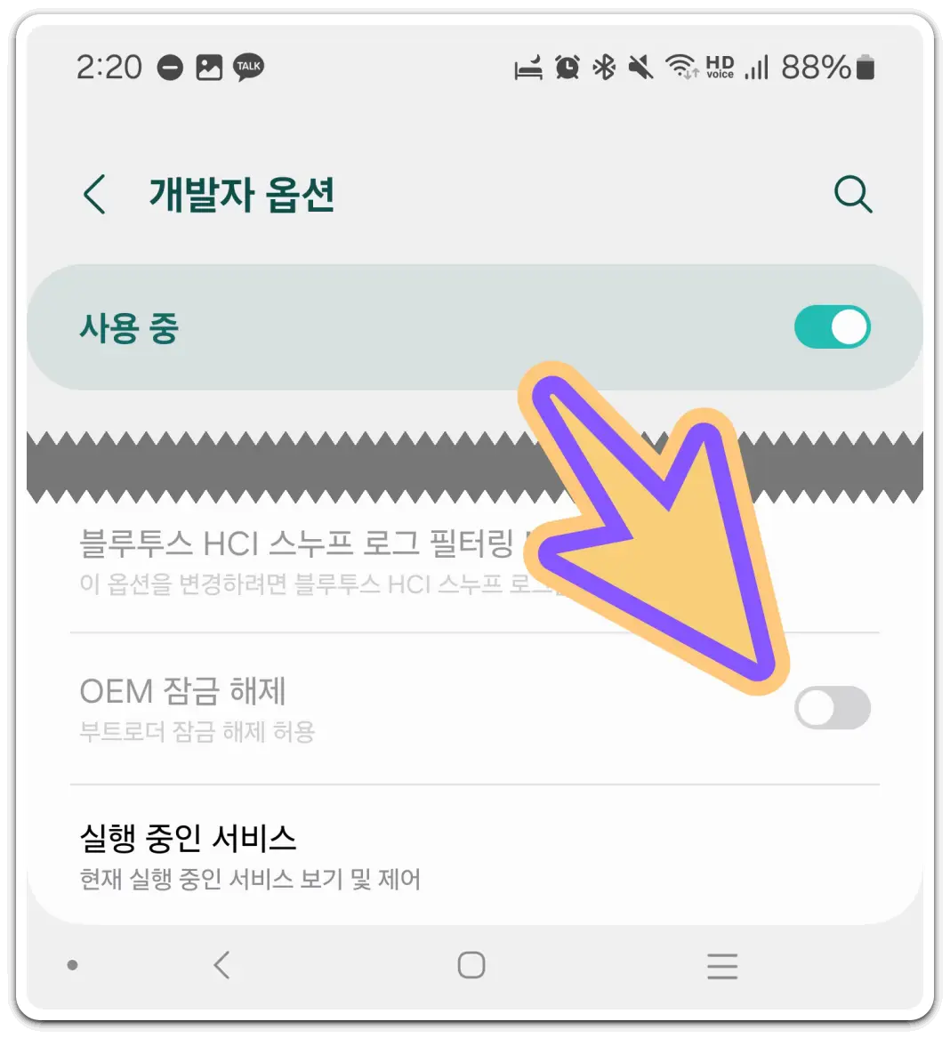 갤럭시-핸드폰-공장초기화-시키는-방법