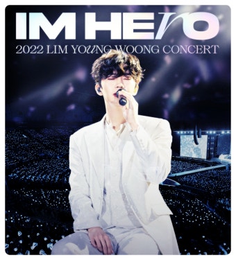 임영웅 콘서트 일정 및 예매꿀팁 정리