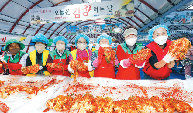 평창김장축제