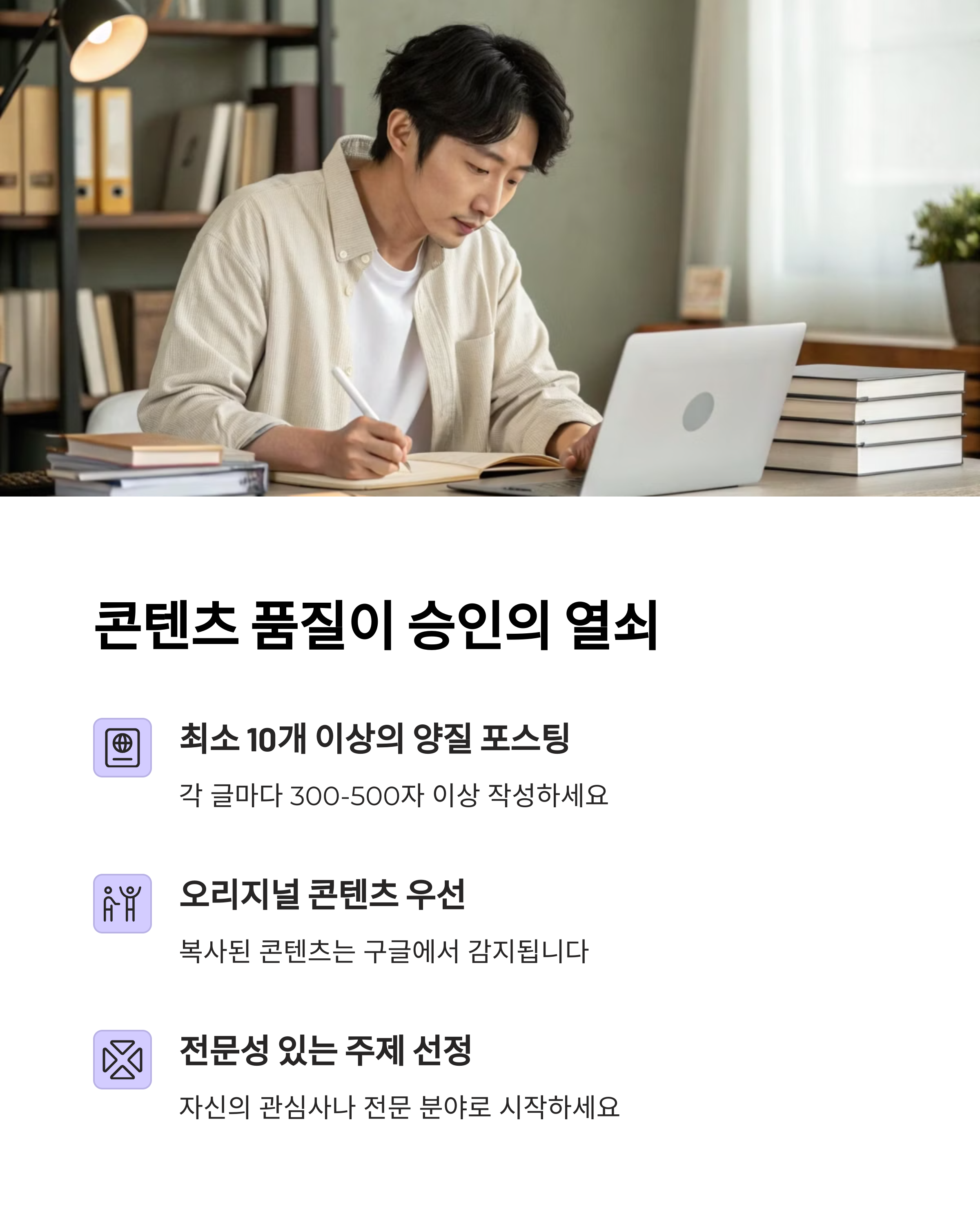 광고 달고 수익내려면? 애드센스 승인 이렇게 하세욥! 💸
