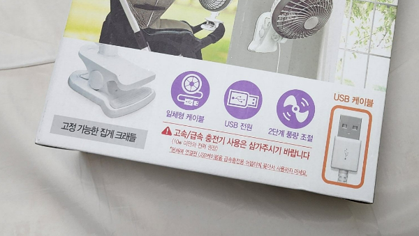 다이소_미니_선풍기_12