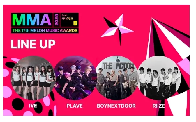 2025년 멜론뮤직어워드 티켓팅 일정 공개