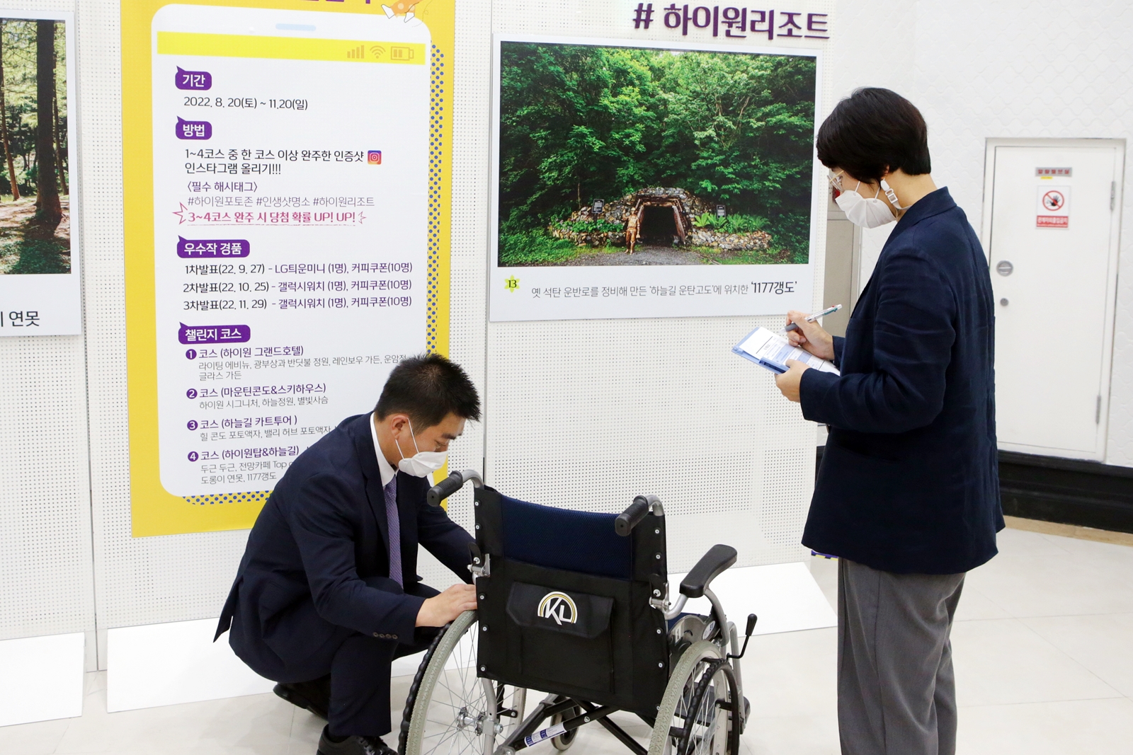 하이원리조트 관광약자 위한 서비스 매뉴얼 제작