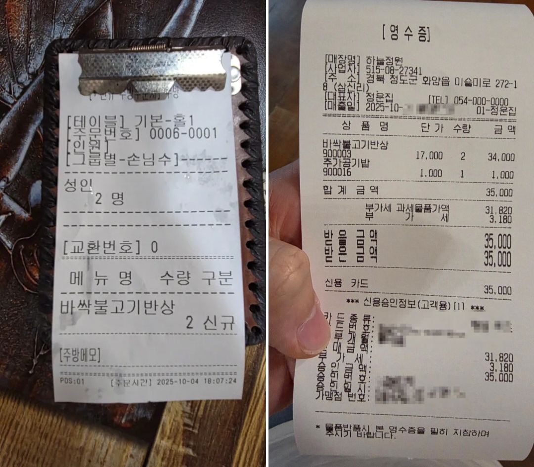 &amp;#39;청도 프로방스&amp;#39; 방문 후기