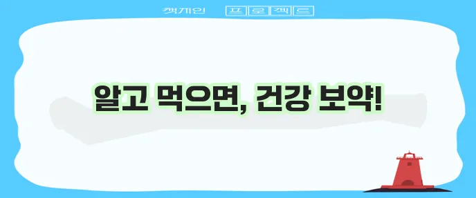 양파 효능, 부작용, 요리법 및 보관법