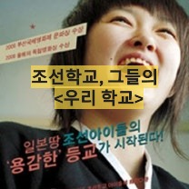 우리학교-김명준