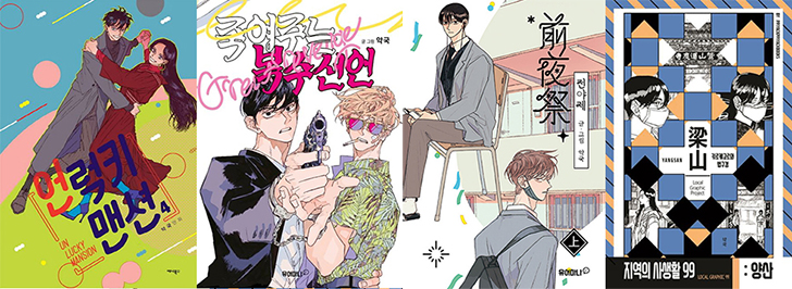 약국-작가의-작품들-표지