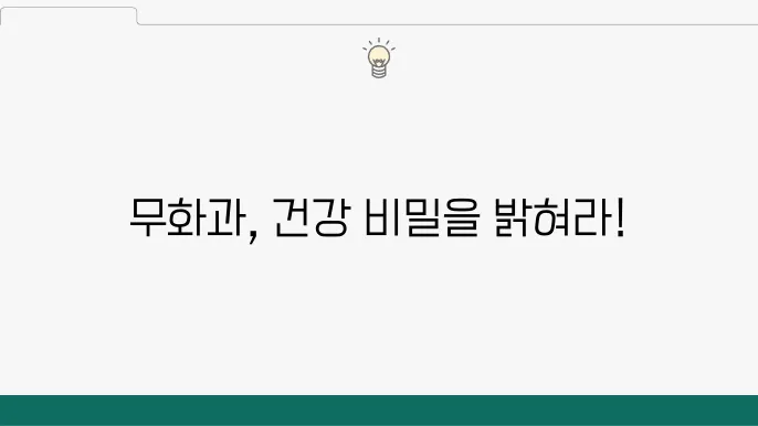 무화과: 효능, 부작용, 보관 및 세척 방법 소개