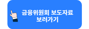 대환대출 플랫폼