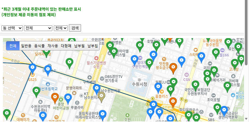 폐기물 스티커 파는곳(편의점)