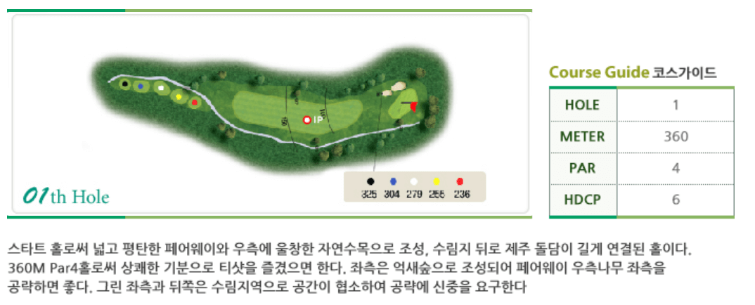 부영 컨트리클럽 원앙코스 1