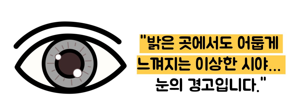 당뇨 망막병증 증상