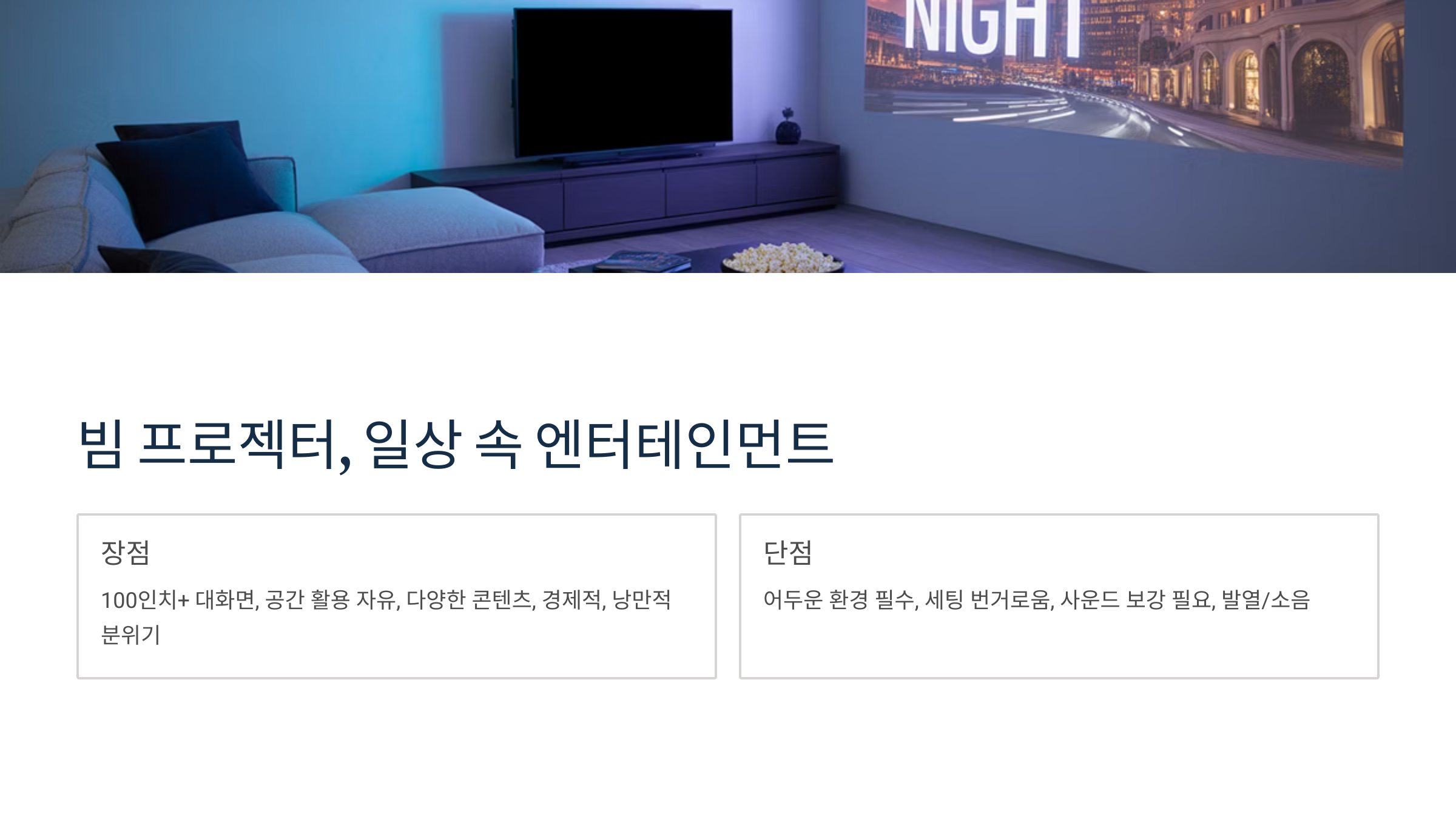 장단점