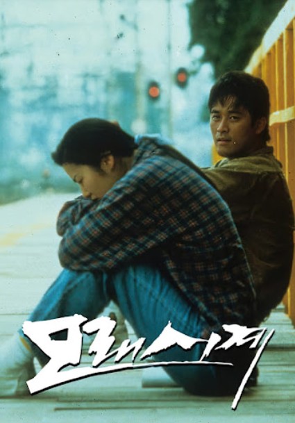 드라마 "모래시계" 1995년 - undefined - undefined - 4. 제작 비하인드와 디테일 모래시계