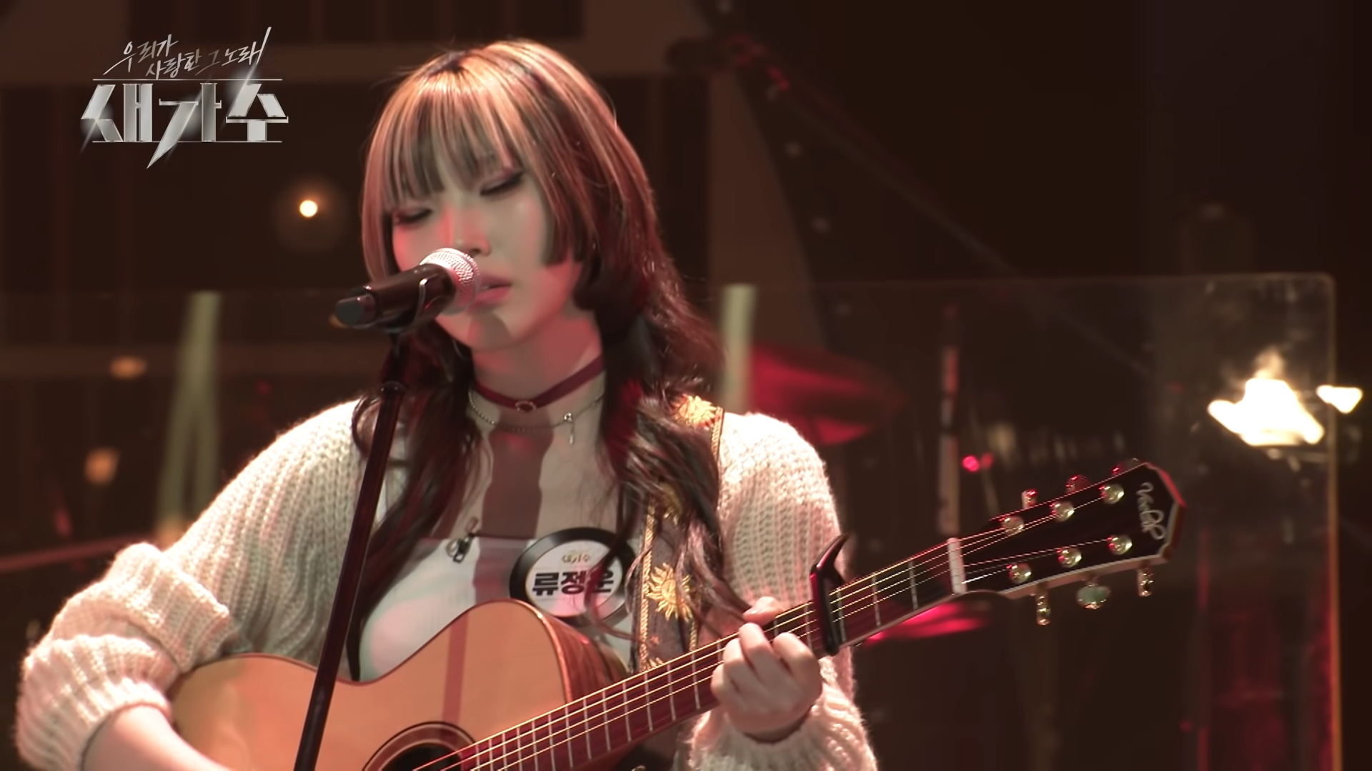 [3라운드_스테이지 컷(Stage Cut)] '류정운 &ndash; 찻잔' [우리가 사랑한 그 노래, 새가수] _ KBS 210828 방송 1-6 screenshot