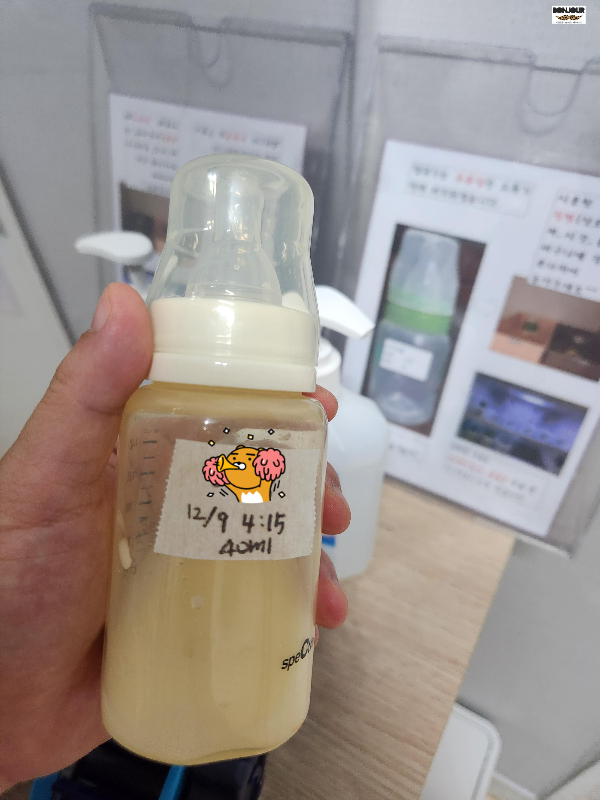 유축기 젖병 인증