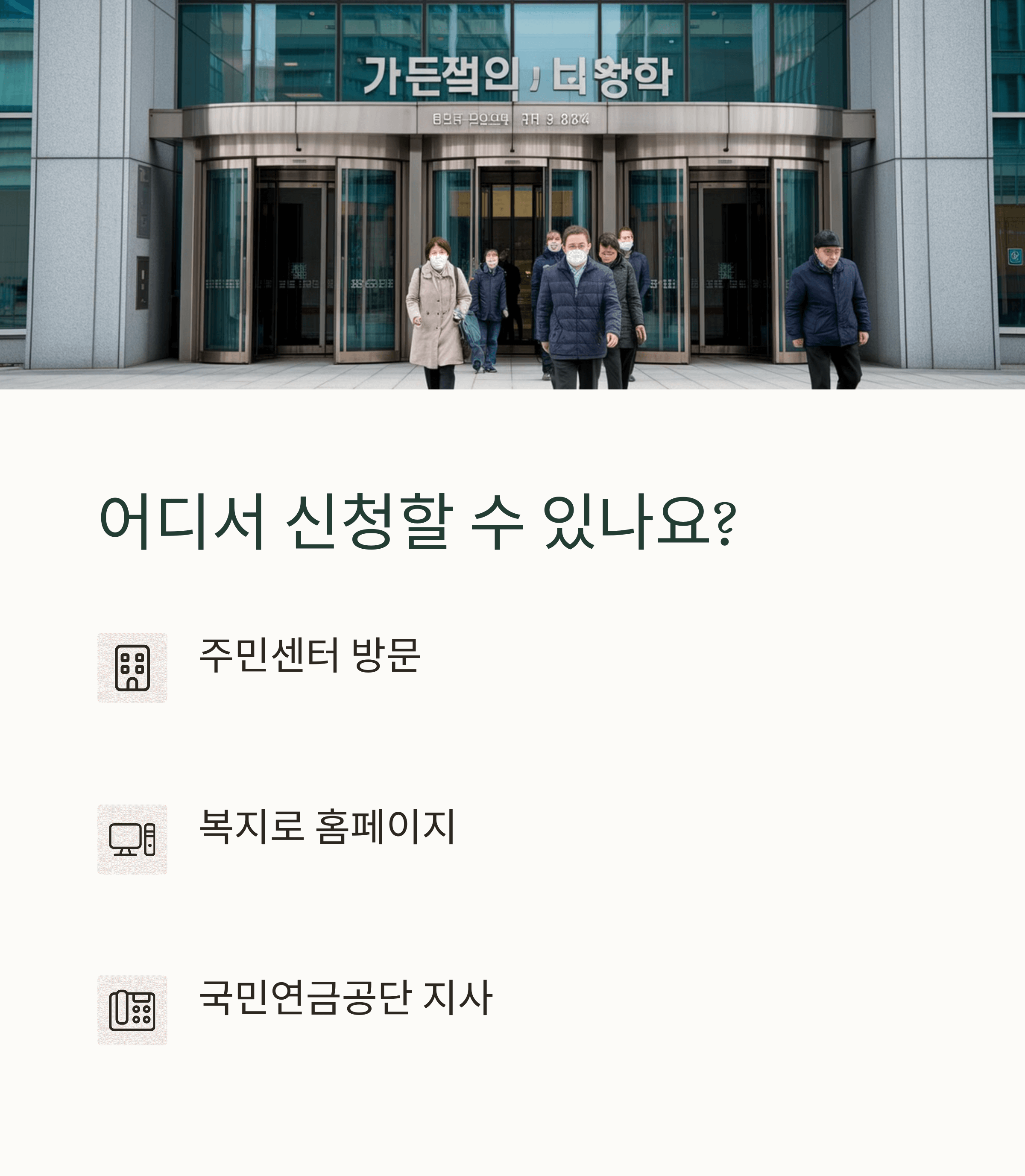 기초 연금