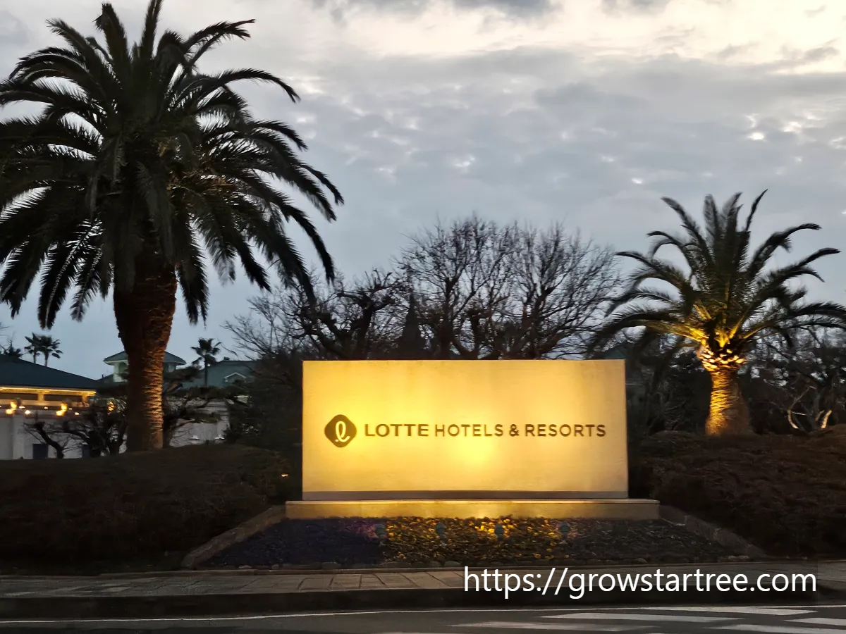 롯데호텔 제주 입구