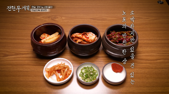 전현무계획4-자급자족밑반찬