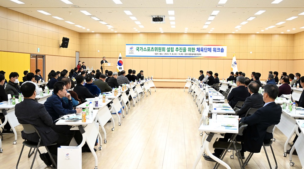 대한체육회 워크숍 사진!