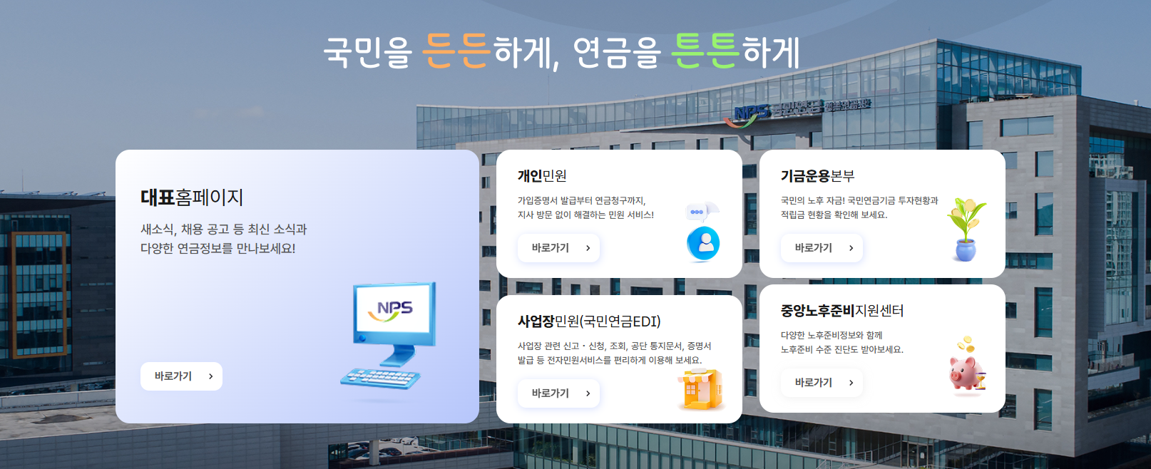 국민연금 장애연금 1~4급 차이 총정리｜등급별 혜택과 지급액 한눈에 보기 (2025 최신)