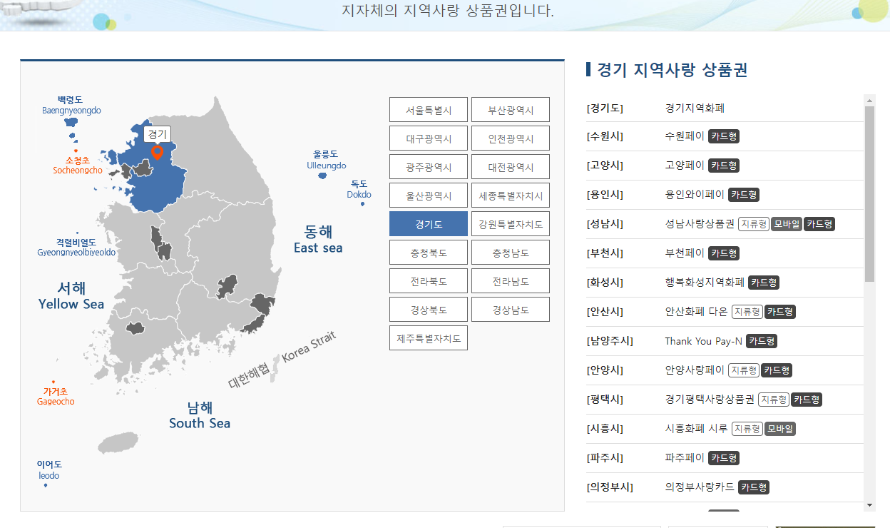 서울사랑상품권 발행일정